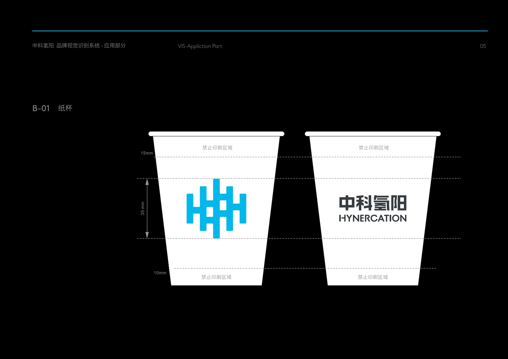藤县VI设计公司
